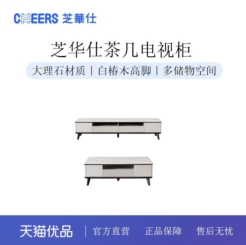 芝华仕茶几电视柜现代简约客厅大理石桌面收纳储物柜PT025