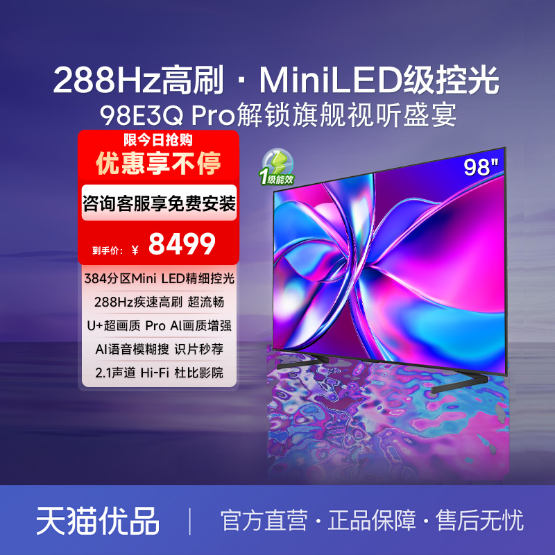 98Ӣ  ٷ ŵE3Q Pro 98Ӣ ˢMiniled Ծɻ 㱭ٷӻ11999Ԫ