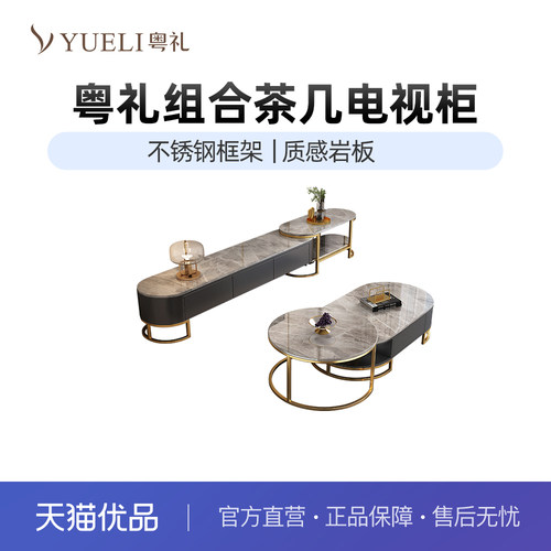粤礼岩板茶几意式极简