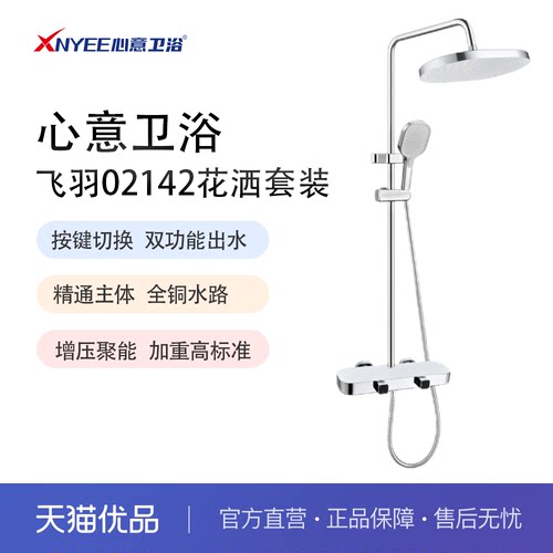 超大顶喷壁挂式心意卫浴