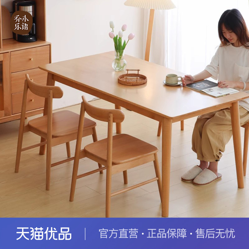 【不含运费+送装费】乔木乐语全榉木实木温莎餐桌#芬兰餐桌原木色
