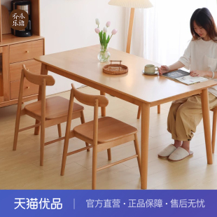 【不含运费+送装费】乔木乐语全榉木实木温莎餐桌#芬兰餐桌原木色
