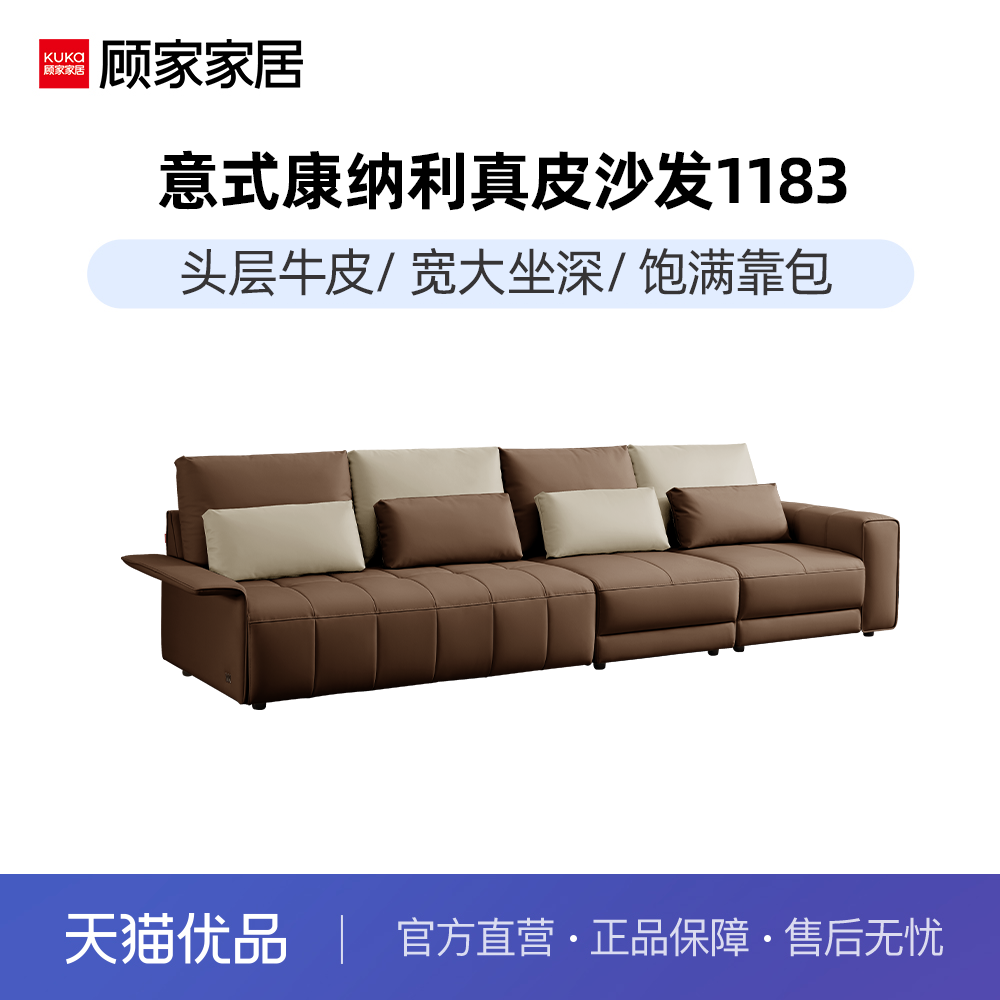 顾家意式极简头层牛皮真皮沙发