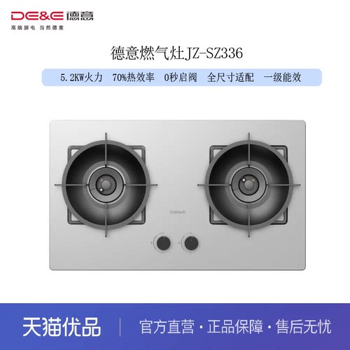 5.2KW火力 70%热效率 全尺寸适配 防滑锅架