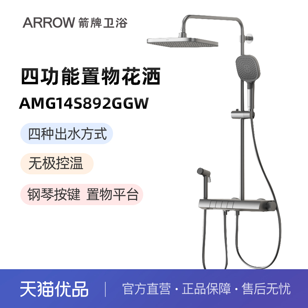 箭牌太空灰四功能钢琴键