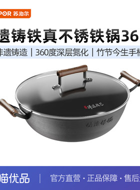 苏泊尔双耳大铁锅家用炒菜锅非遗铸铁真不锈无涂层生铁锅HC36ZT1