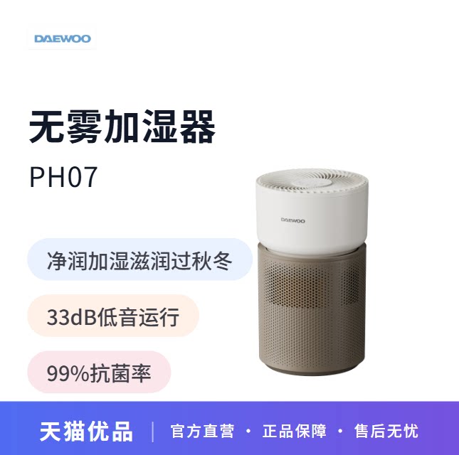 大宇无雾加湿器家用婴儿宠物空调供暖气房宝宝狗狗卧室2025新款