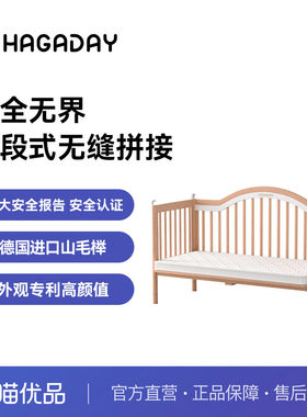 Hagaday多功能儿童拼接床