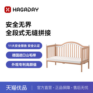 Hagaday哈卡达新生儿婴儿多功能拼接床+5cm抑菌椰棕床垫160*80cm