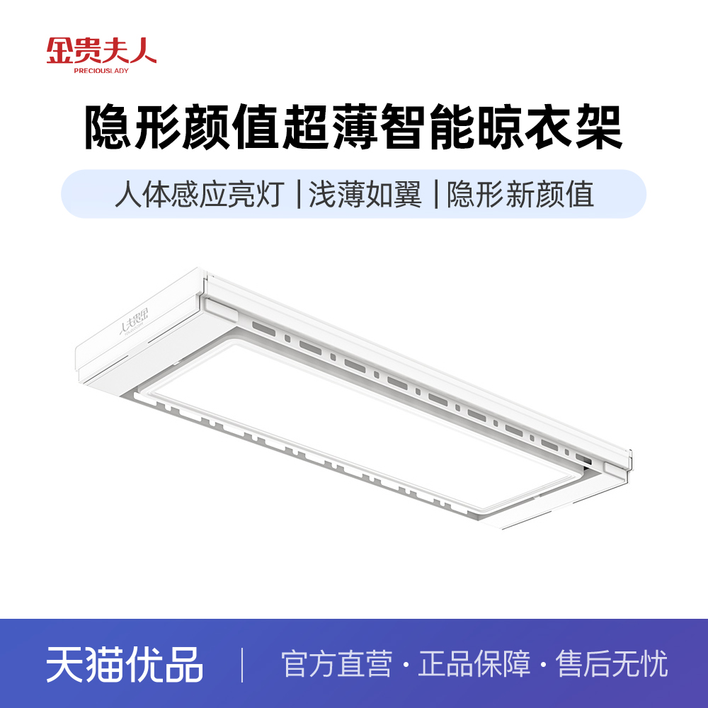 金贵夫人电动晾衣架政府补贴