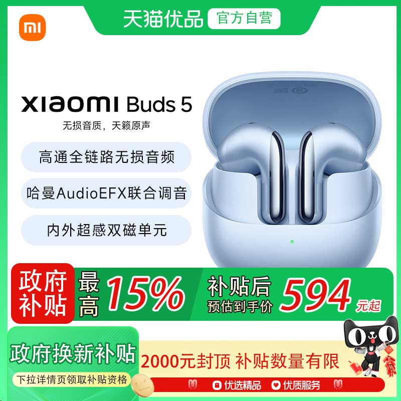 ڲٷ ѩɽ СףMIXiaomi Buds 5  ʽ ߶679Ԫ