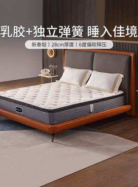 美国Simmons 床垫席梦思官方弹簧床垫单人双人1.51.8m米 新泰坦