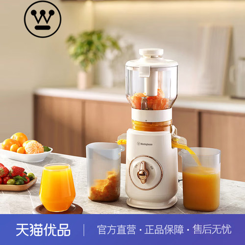 西屋原汁机智能分类渣汁分离大口径家用全自动多功能榨汁机WYZY40