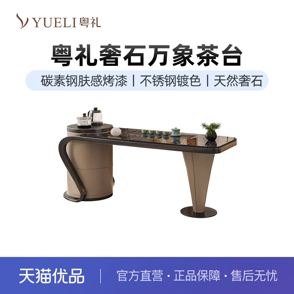 粤礼意式奢石茶水柜意式茶台