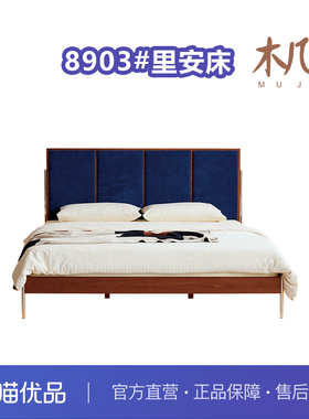 木几中古风8903实木软靠中古色里安床