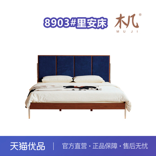 木几中古风8903实木软靠中古色里安床