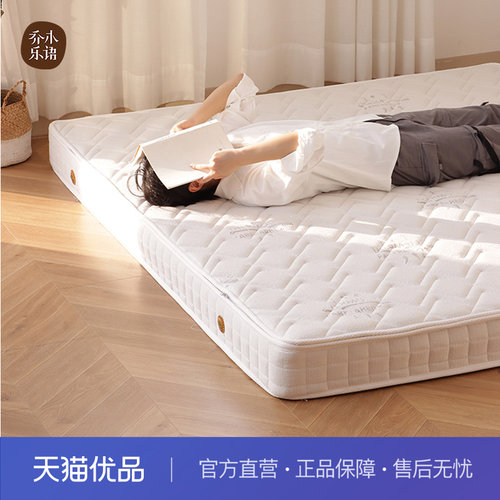 【不含送装 】乔木乐语 护脊椎环保乳胶椰棕弹簧床垫#15cm床垫
