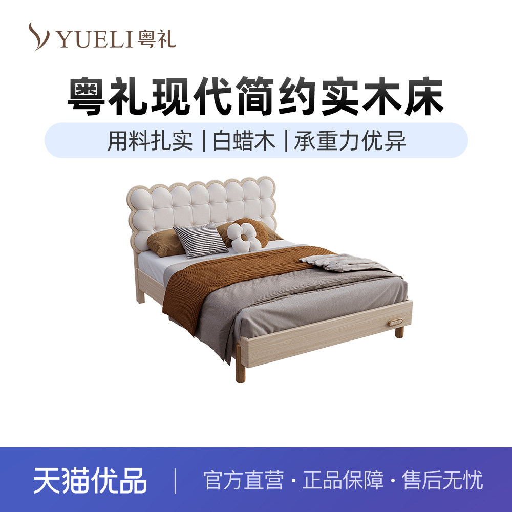 粤礼实木床男孩学生小孩床现代简约单人床铺卧室YL6606115,住宅家具,实木床,淘宝优惠券,粉丝福利购,淘宝优惠卷