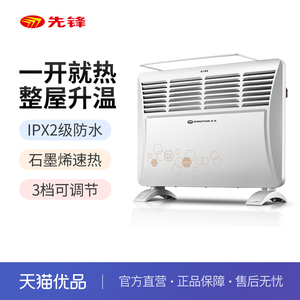 先锋对流式取暖器HD613RC-20Pro