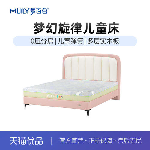 梦百合生态硅胶皮+TPU圆润软包