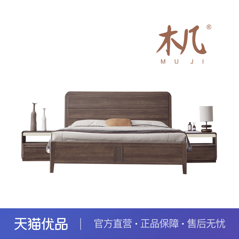 木几H6103南美胡桃木实木床