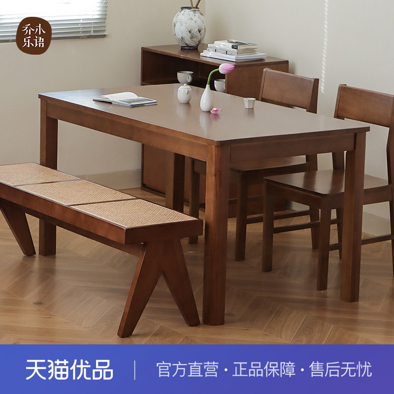 【不含运费+送装费 】乔木乐语榉木实木复古餐桌#山梨餐桌胡桃色