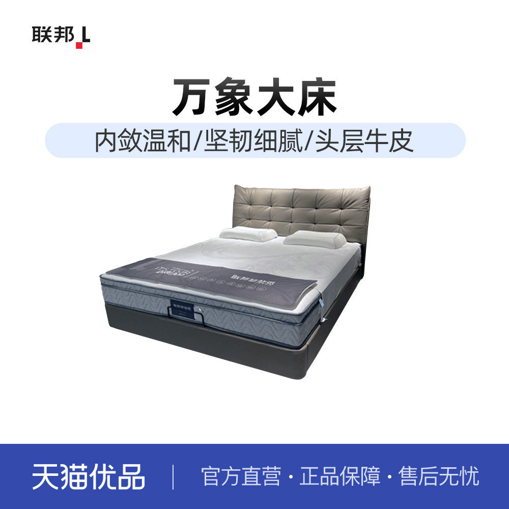 LB联邦家私真皮床头层牛皮软包床现代简约主卧大床[MS630软床]