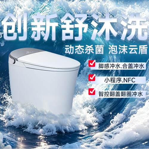 恒洁舒沐洗泡沫盾智控翻盖圈脚感冲UV杀菌智能马桶H5Ultra青春版