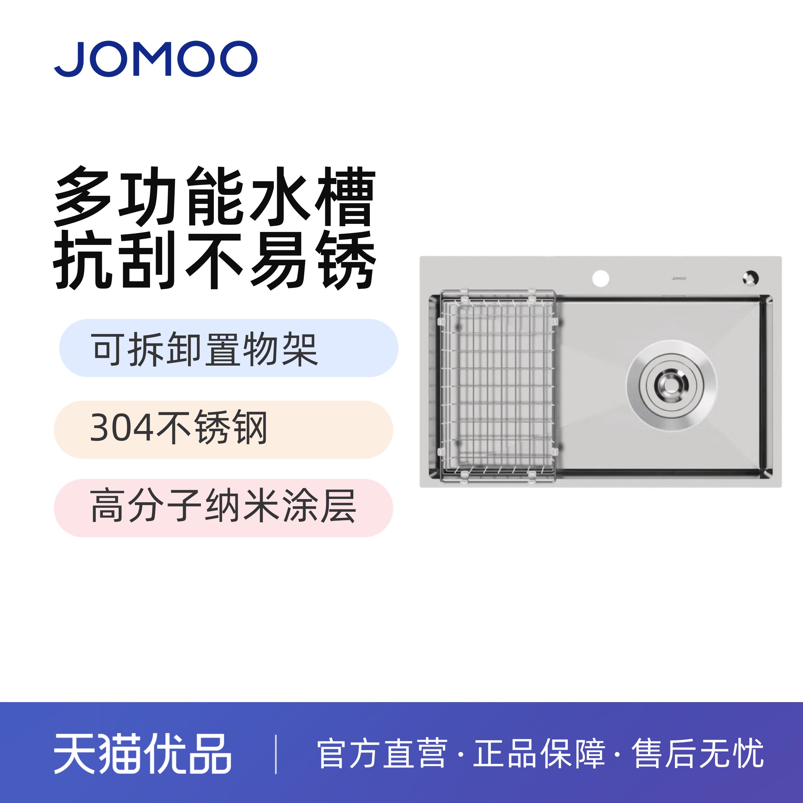 九牧不锈钢750mm抗刮单槽06520【无龙头 不包安装】