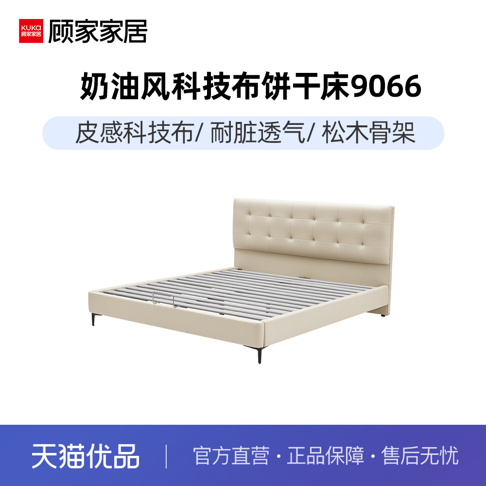 顾家家居科技布床简约