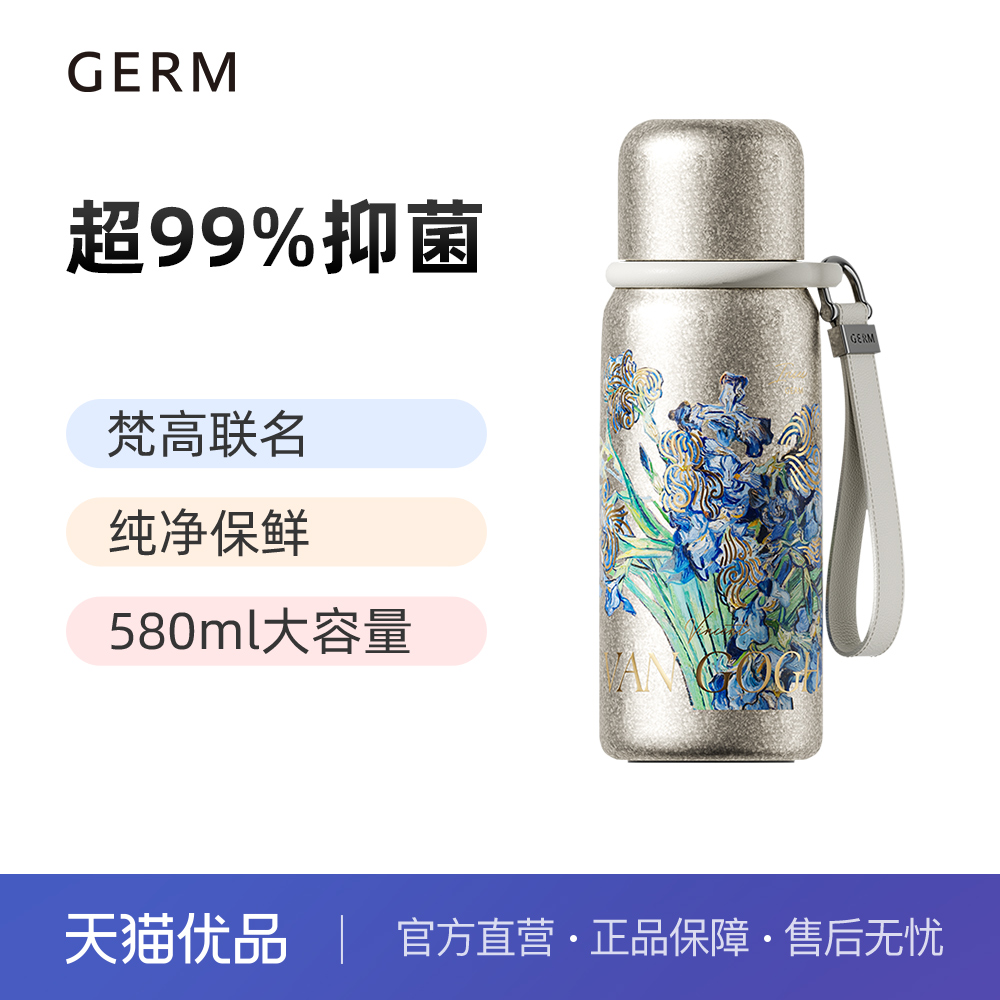 GERM梵高纯钛保温杯女生2025新款高颜值钛杯大容量水杯子生日礼物