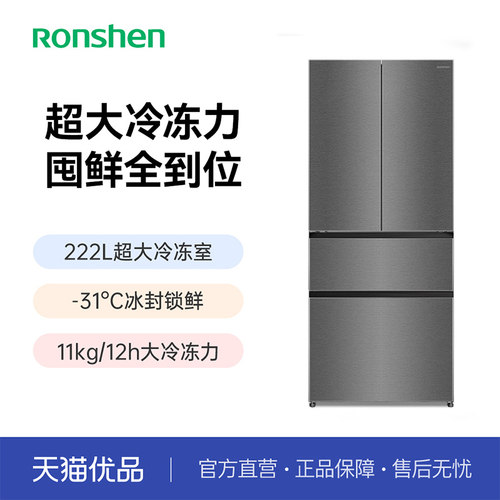 容声小冰象系列501L超大冷冻超薄平嵌法式冰箱BCD-501Q30FZGBY