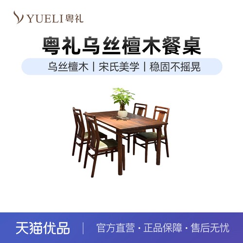粤礼宋氏美学实木西餐桌