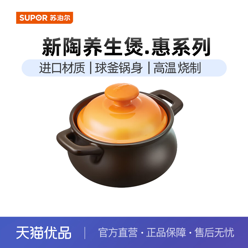 苏泊尔(SUPOR)砂锅炖锅6.0L养生煲耐高温不开裂陶瓷煲EB60MAT01