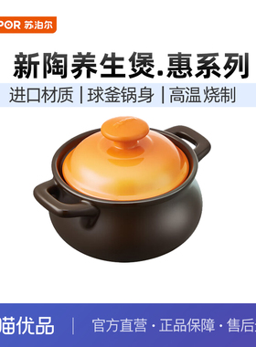 苏泊尔(SUPOR)砂锅炖锅6.0L养生煲耐高温不开裂陶瓷煲EB60MAT01