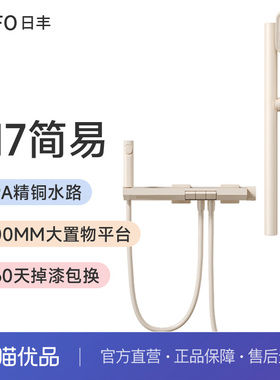 日丰奶油风淋浴花洒套装全铜小户型简易无顶喷花洒RF-98342BPW