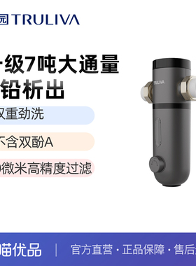 沁园前置过滤器P-Q3740