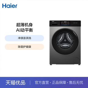 Haier/海尔 XQG100-600H 洗衣机
