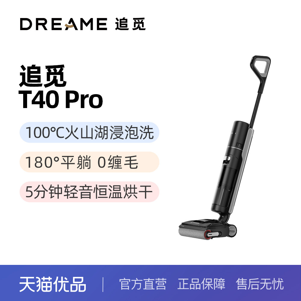 ��ɫ ׷��T40Pro��ɽ������ϴ0��ëƽ��ϴ��һ���Զ���ϴϴ�ػ�