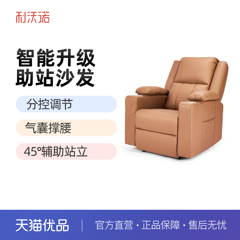 利沃诺M10沙发椅头等太空沙发舱真牛皮多功能单人可躺助起电动椅,住宅家具,沙发椅,淘宝优惠券,粉丝福利购,淘宝优惠卷