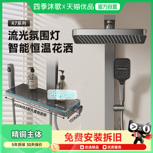 沐歌卫浴淋浴器增压恒温家用智能钢琴键花洒套装 四季 政府补贴