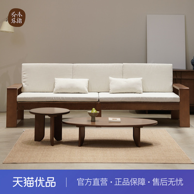 【不含运费+送装费】乔木乐语榉木实木直排休闲#椿野沙发胡桃色