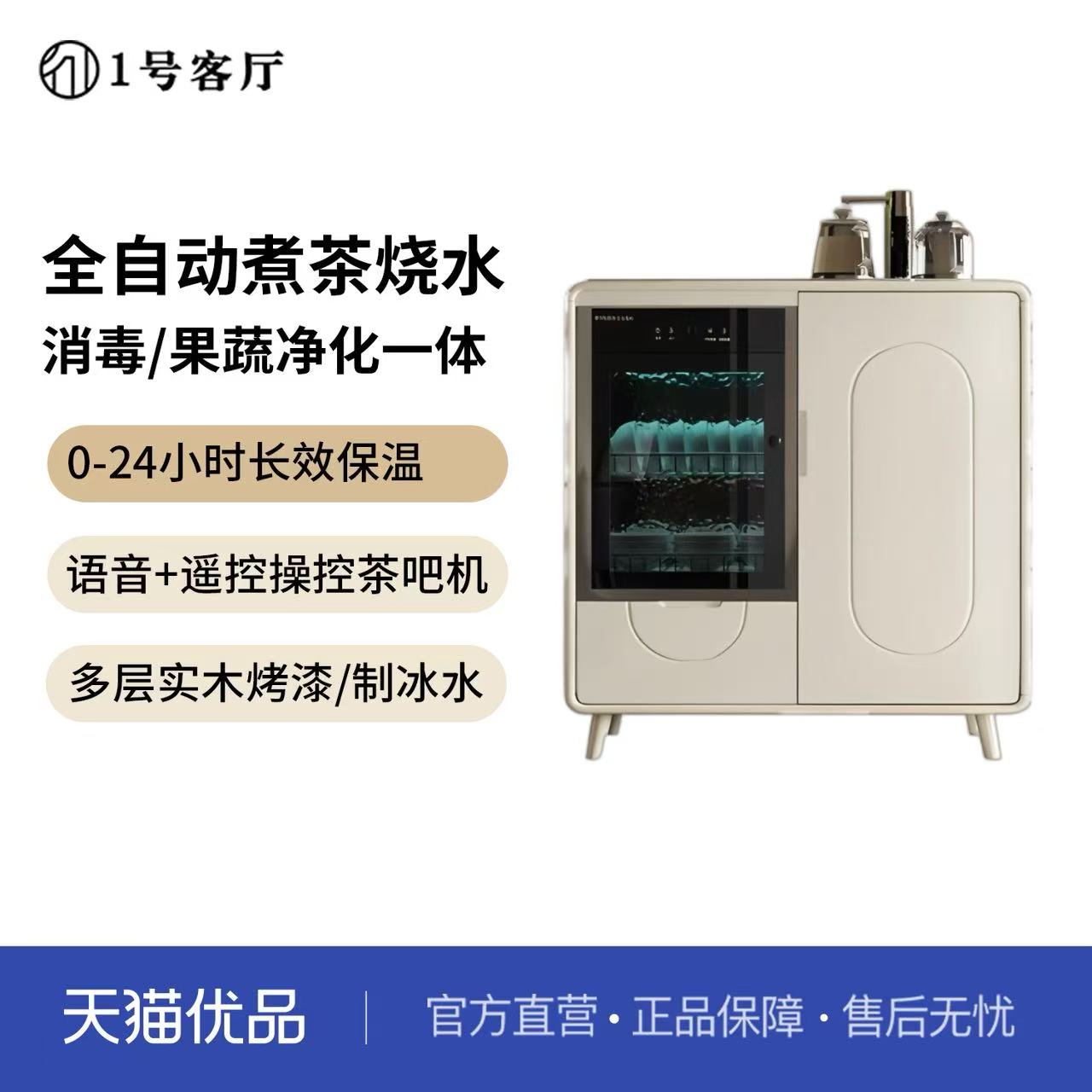 奶油风百搭多功能带消毒柜