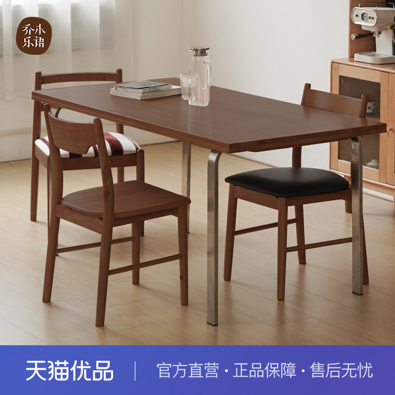 【不含运费+送装费 】乔木乐语榉木实木不锈钢餐桌#朴寂胡桃色