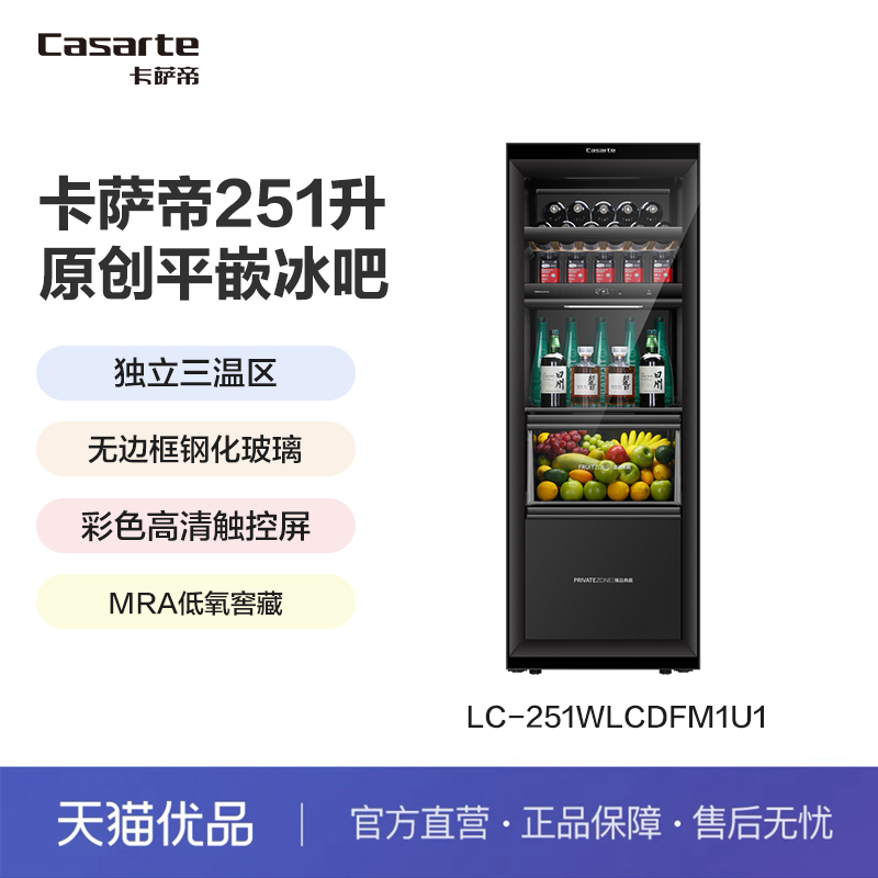 Casarte/卡萨帝MRA低氧窖藏酒柜