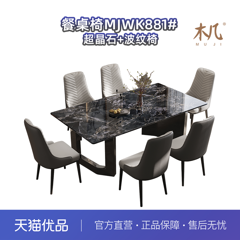 木几881#轻奢极简超晶石餐桌椅组合（芬迪款） 不锈钢版本,住宅家具,岩板餐桌,淘宝优惠券,粉丝福利购,淘宝优惠卷