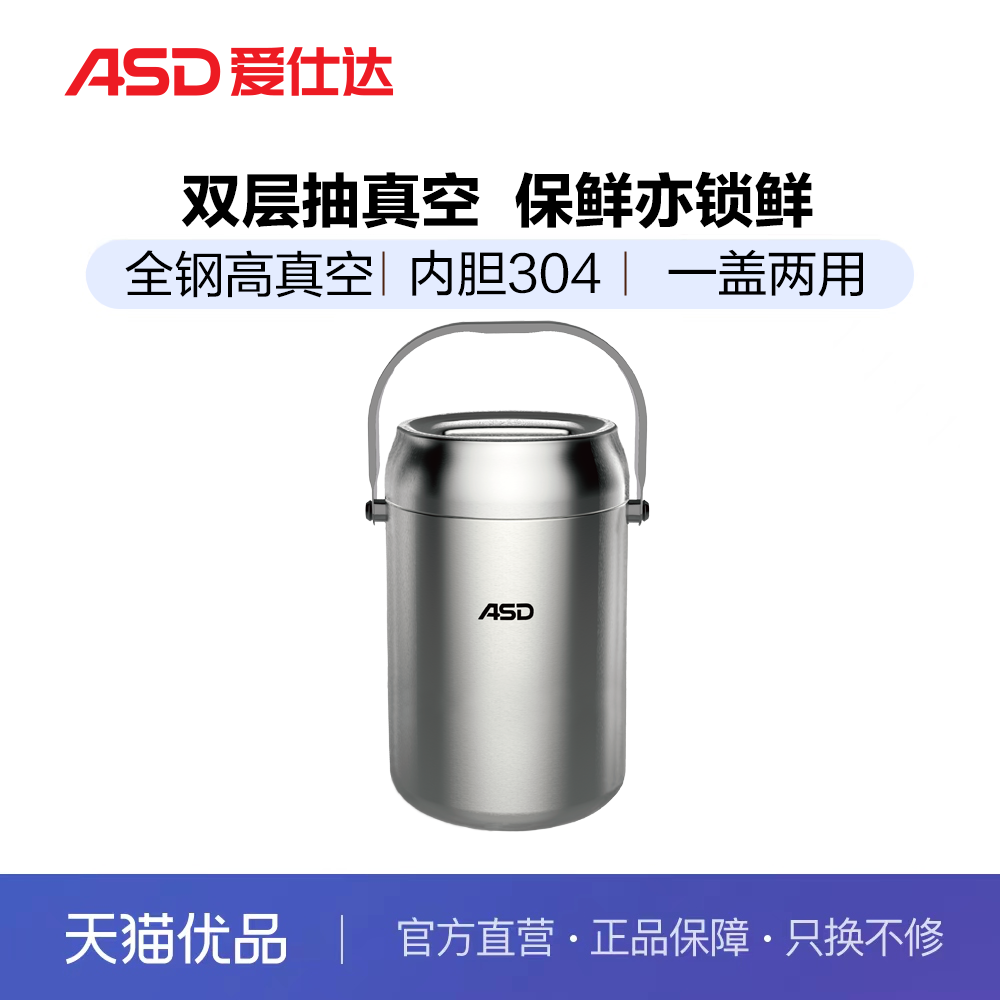 ASD爱仕达经典系列全钢真空提锅2升RWS20T5Q-Z