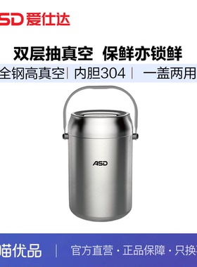 ASD爱仕达经典系列全钢真空提锅2升RWS20T5Q-Z