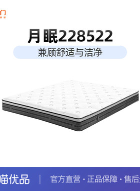 【月眠】喜临门床垫独袋弹簧泰国乳胶抗菌防螨席梦思双人垫