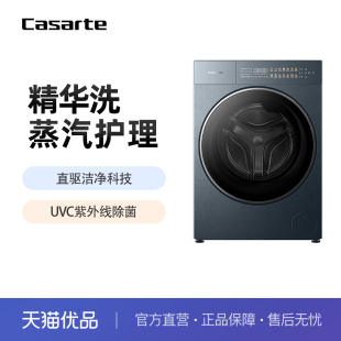 HB10LWUGLDU1 洗衣机 卡萨帝 Casarte